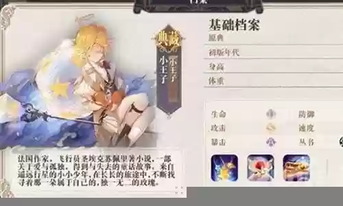 刘海王子阵容搭配推荐