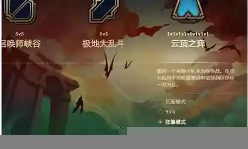 云顶黑暗与光明阵容搭配