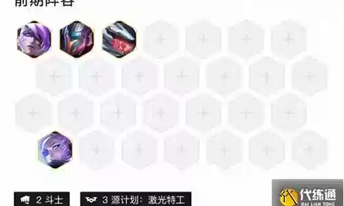 斗士纹章阵容怎么搭配