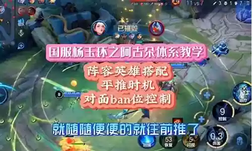 杨玉环排位阵容搭配图表