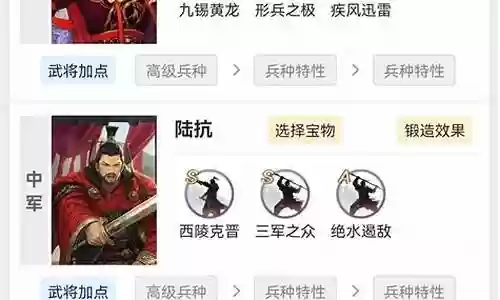 率土之滨五个阵容怎么搭配