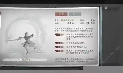 武学最佳搭配阵容推荐图片