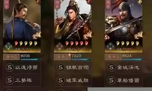 三势虎卫军阵容搭配