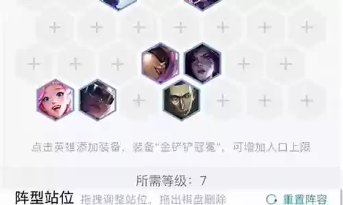 三傻后期阵容搭配图
