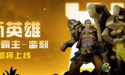 前期单挑霸主阵容搭配攻略