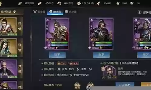 烽烟战纪阵容搭配图片