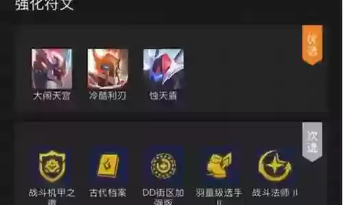 猴子机甲阵容怎么搭配的