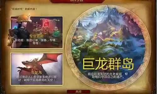 暴雪巨龙时代阵容搭配推荐