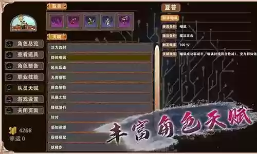 圣刃通关阵容搭配图