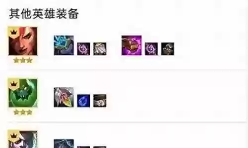 挑战巨魔阵容搭配图