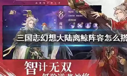 离鲸鲸阵容怎么搭配