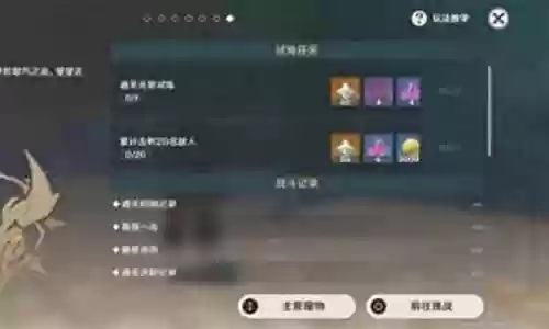 弥漫试炼最佳阵容搭配插图