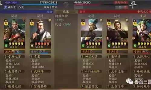 武圣怎么搭配阵容最强