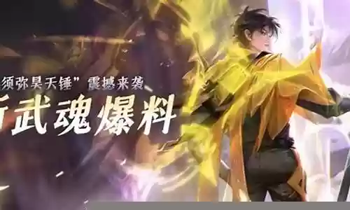 昊天演练阵容搭配图
