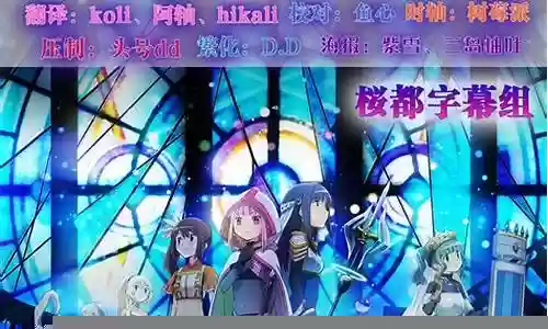 魔法纪录pvp阵容搭配