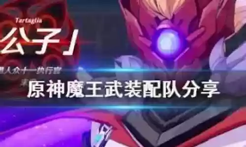 武装队阵容搭配最新技巧