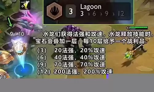 三龙神羁绊阵容搭配图片
