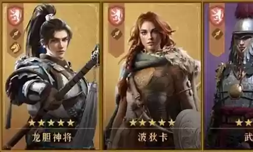 重返帝国将领搭配什么阵容