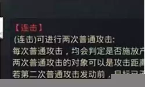 连击效果战法搭配什么阵容