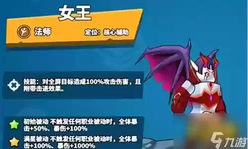 卡牌精灵女王搭配阵容