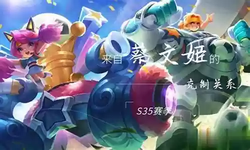 蔡文姬挑战防御塔阵容搭配