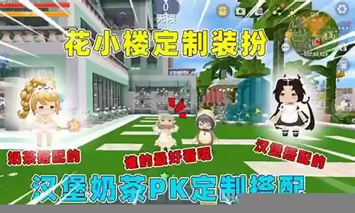 迷你世界游戏阵容搭配图
