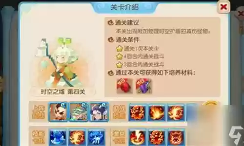 时空召唤打法推荐阵容搭配插图