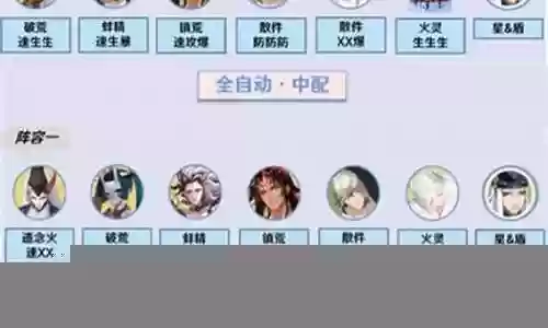 真蛇大公主阵容搭配插图