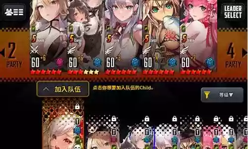 天命之子星云3阵容搭配