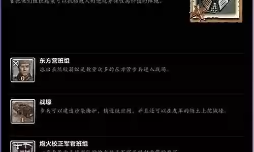 英雄连2东德阵容搭配