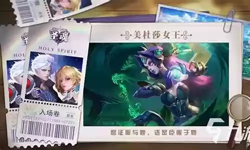圣魂魔女搭配什么阵容