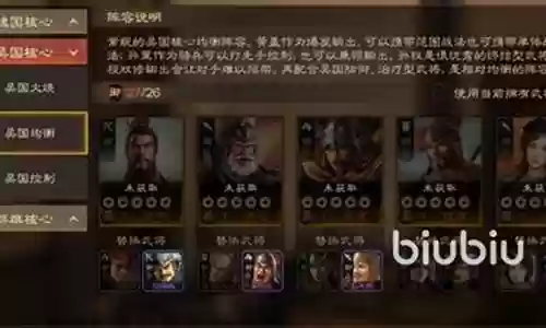 下棋大乔阵容怎么搭配插图