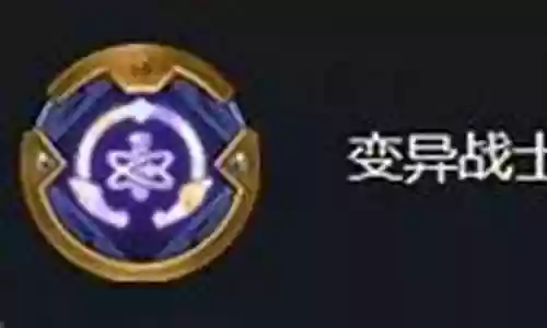 枪手变异阵容怎么搭配最好