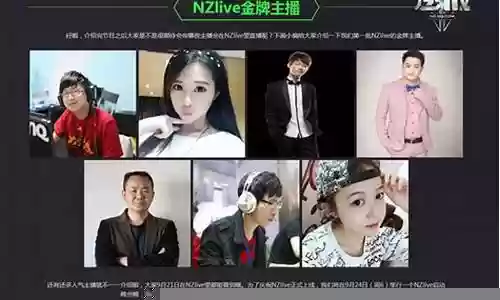 逆战主播搭配阵容