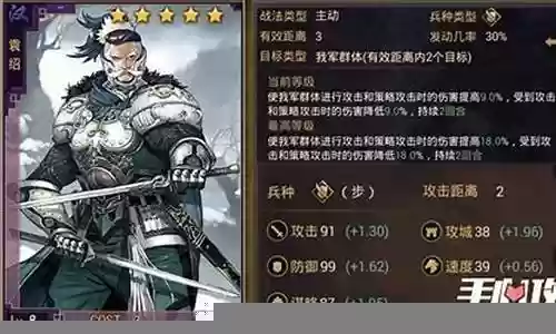 率土袁绍怎么搭配阵容