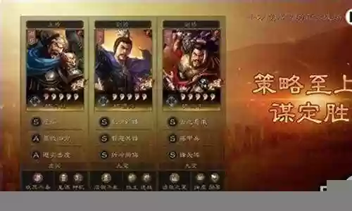 虎卫盾备用战法搭配阵容