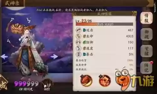 一目连斗技搭配阵容