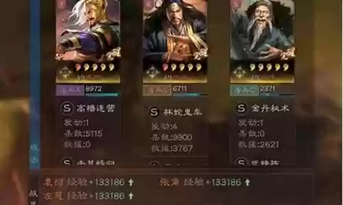 武锋张角最强阵容搭配