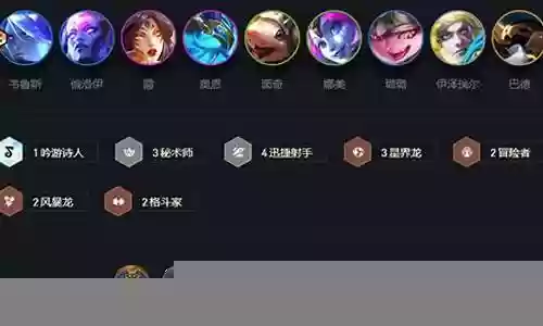 秘术师阵容搭配云顶