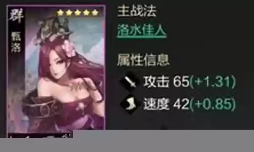 率土之滨甄洛开荒阵容搭配插图