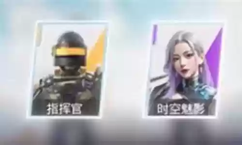 特攻小队阵容搭配攻略
