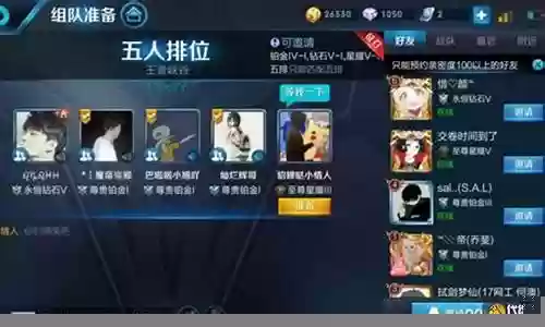 天人双排最强阵容搭配