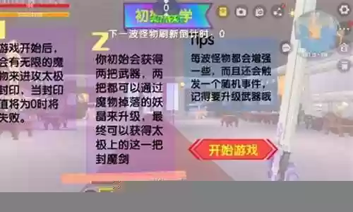 迷你世界的防守阵容搭配