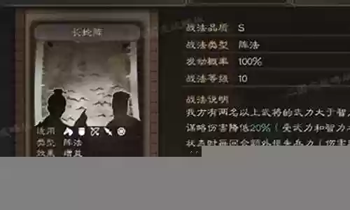 太乙长蛇阵法阵容搭配