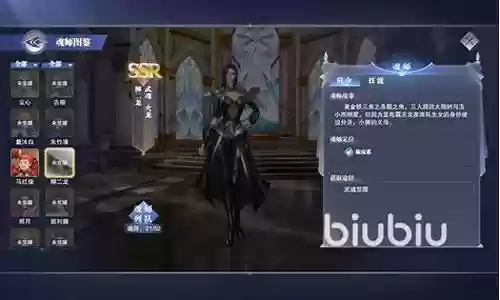天使二龙阵容搭配
