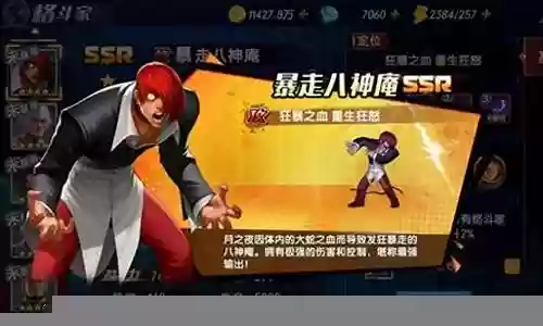 拳皇觉醒有阵容搭配吗