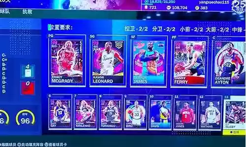 梦幻球队最佳阵容搭配