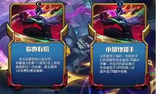 新英雄破天阵容搭配