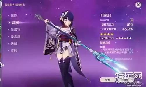 雷神四星阵容搭配