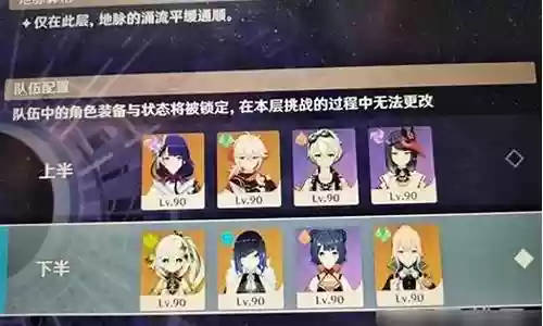 原神深渊阵容搭配2.6